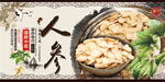 人参