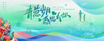 青葱岁月教师节活动背景