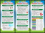 全国儿童预防接种日X展架