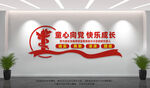 童心向党快乐成长