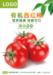 西红柿