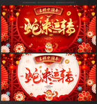 新年海报