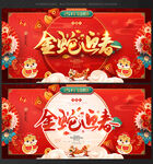 春节