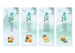 关爱老人宣传展板挂画