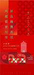地产 加推