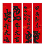 新年挂布