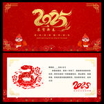 新年贺卡