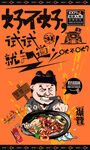 煲仔饭