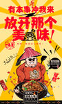 干炒牛河 