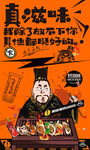 烤生蚝