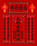 中堂画