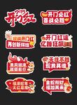 蛇年开门红手举牌