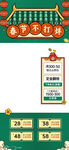 年货节促销直播背景绿色复古风国