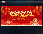 2025蛇年行大运