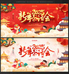 新年茶话会