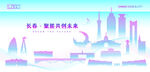 长春建筑