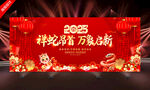 2025蛇年晚会背景