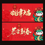 蛇年海报