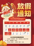 放假通知