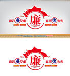 廉洁文化墙