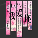 情人节挂布