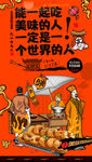 面窝