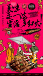 牛肉串