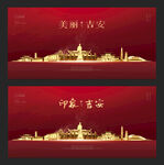 吉安