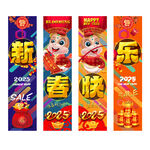 新年吊旗