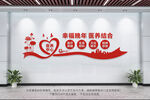医养中心
