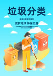 垃圾分类