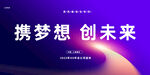 年会