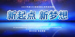 年会