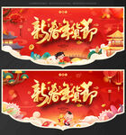 年货节吊旗