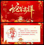 新年贺卡