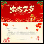 新年贺卡