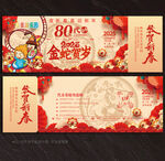 游乐园代金券