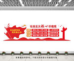 核心价值观文化墙