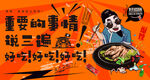 羊排背景墙