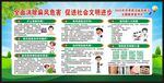 世界防治麻风病日宣传栏