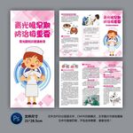 医院三折页 青光眼