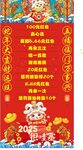 蛇年海报 可乐滚滚乐