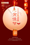 2025元宵节