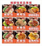猪脚饭菜品图