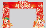 蛇年打卡龙门架