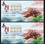 艾灸养生展板