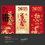 2025大年初六送穷鬼