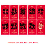 春节系列海报