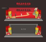 书法古风舞台背景