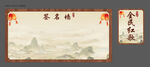 美丽乡村展板